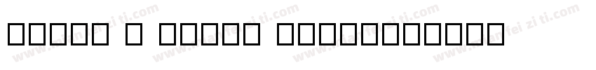 No204 - 上首茶颜体 CHAYA字体转换